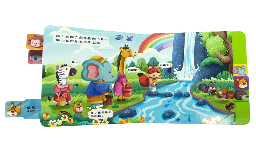 BABY拉拉有聲書：森林動物忙什麼？：（6種動物叫聲+1首兒歌）